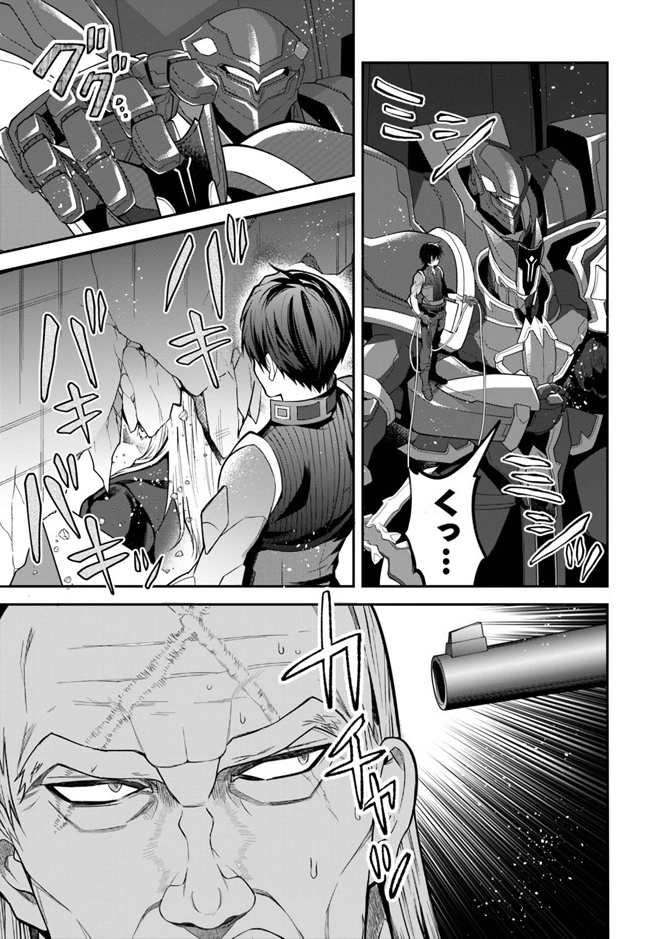 Trapped in a Dating Sim, Chapter 35 image 23